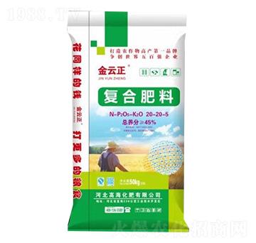 復(fù)合肥料20-20-5-金云正-高?；? width=