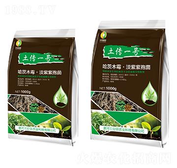 哈茨木霉菌·淡紫紫孢菌-土傳一號-三分田農業(yè)