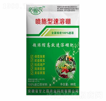 噴施型速溶硼80g-甘之霖農業(yè)