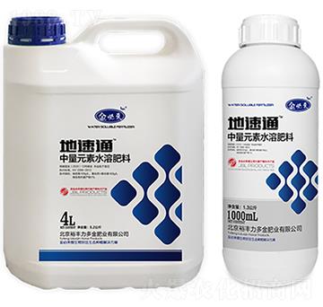中量元素水溶肥料-金必來地速通-力多金