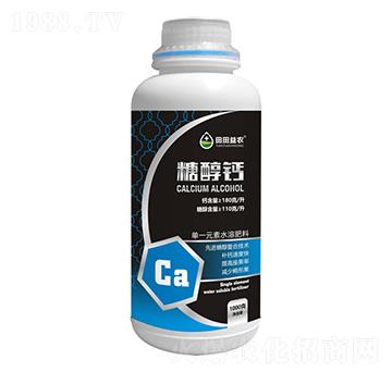 單一元素水溶肥料-糖醇鈣-田田益農(nóng)