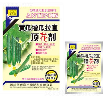 黃瓜增瓜拉直頂花劑-圣氏潤