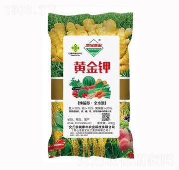 黃金鉀-供銷康田