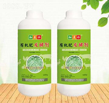 有機(jī)肥發(fā)酵劑-加美拉