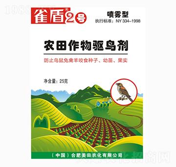 農(nóng)田作物驅(qū)鳥劑-雀盾2號-美田農(nóng)業(yè)