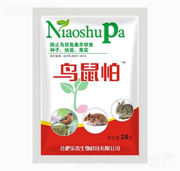 鳥鼠怕-美田農(nóng)業(yè)