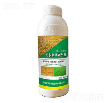 草坪染色劑-正遠