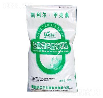 生物活性菌有機(jī)肥-凱利爾