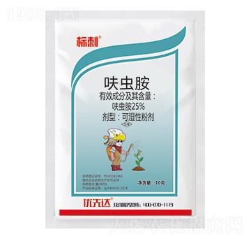 25%呋蟲(chóng)胺-標(biāo)刺-優(yōu)先達(dá)