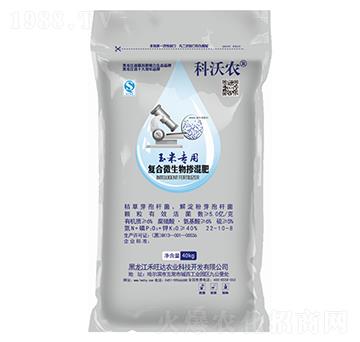 玉米專用復(fù)合微生物摻混肥22-10-8-科沃農(nóng)-禾旺達