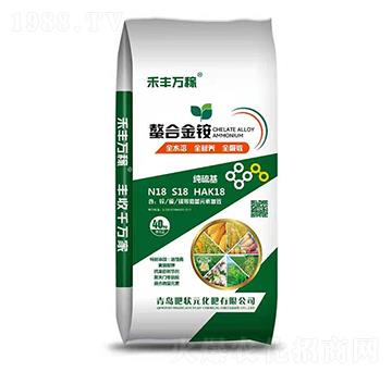 螯合金銨-禾豐萬稼-肥狀元