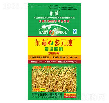 東萌多元速水稻18-6-8-東萌肥業(yè)