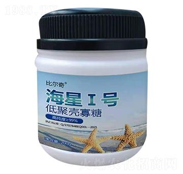 低聚殼寡糖-海星I號-比爾奇