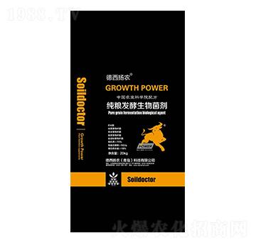 純糧發(fā)酵生物菌劑-德西揚農(nóng)