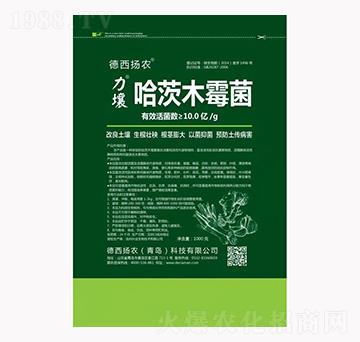 哈茨木霉菌-力壤-德西揚農(nóng)