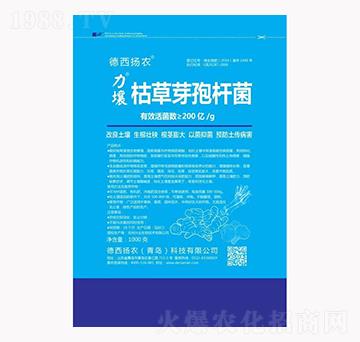 枯草芽孢桿菌-力壤-德西揚農(nóng)