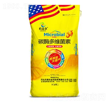 碳酶多維菌素-粒高拿-天糧農業(yè)