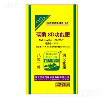 碳酶·8D功能肥22-22-7-福爾莊園-天糧農業(yè)