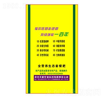 全營養(yǎng)生態(tài)套餐肥-福爾莊園-天糧農業(yè)