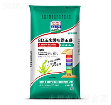 8D玉米緩控霸王餐26-10-6-福爾莊園-天糧農業(yè)