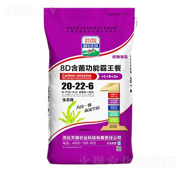 8D含菌功能霸王餐20-22-6-福爾莊園-天糧農業(yè)