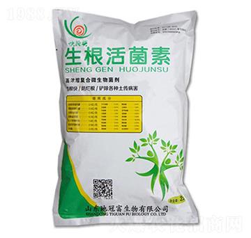 生根活菌素-地冠富