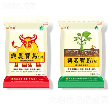 生物有機(jī)肥-興農(nóng)寶島1號(hào)+3號(hào)-興農(nóng)藥業(yè)