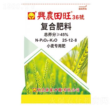含腐植酸復(fù)合肥料25-12-8-田旺36號(hào)（小麥版）-興農(nóng)藥業(yè)
