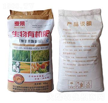 生物有機肥-麥景-綠翔農(nóng)業(yè)