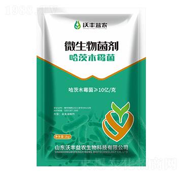 微生物菌劑-哈茨木霉菌-沃豐益農(nóng)