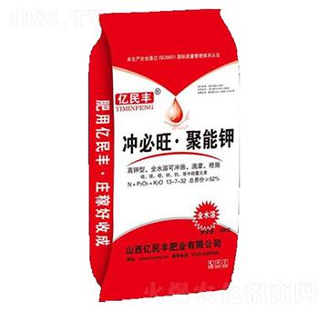 沖必旺·聚能鉀-億民豐