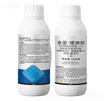 33%春雷·喹啉銅-豆本豆