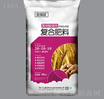 復(fù)合肥料20-10-10-金福苗-金裕農(nóng)