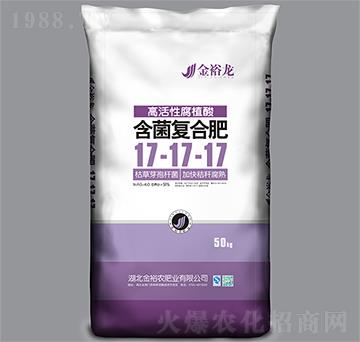 含菌復(fù)合肥17-17-17-金裕龍-金裕農(nóng)
