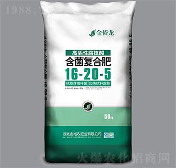 高活性腐植酸含菌復(fù)合肥16-20-5-金裕龍-金裕農(nóng)