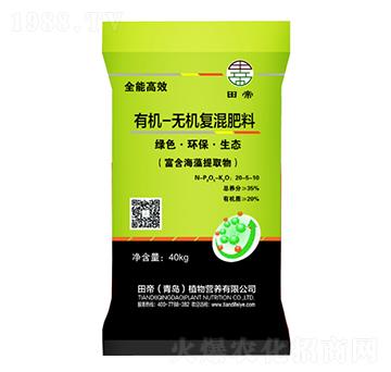 有機-無機復(fù)混肥料20-5-10-田帝