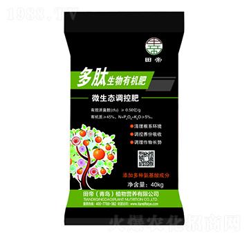 多肽生物有機肥-田帝