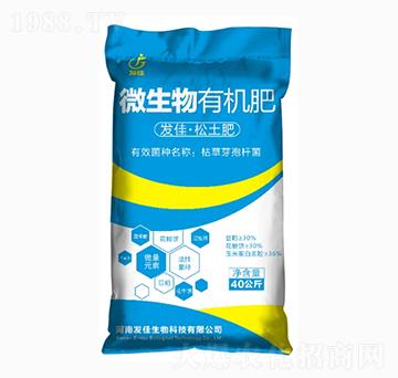微生物有機肥-發(fā)佳