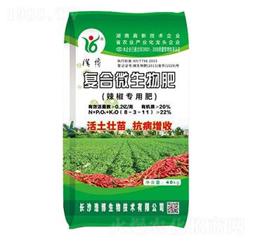 復(fù)合微生物肥（辣椒專用）-浩博生物