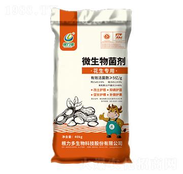 花生專用微生物菌劑-根力多