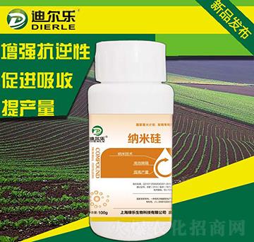 納米硅-迪爾樂-綠樂生物