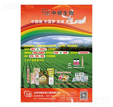 微生物優(yōu)質(zhì)、高產(chǎn)組合套裝-中根生物