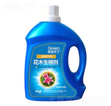 花木生根劑-奇綠天下-中根生物