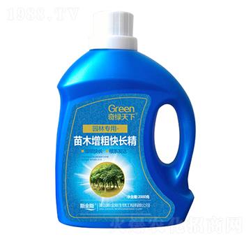 苗木增粗快長(zhǎng)精-奇綠天下-中根生物