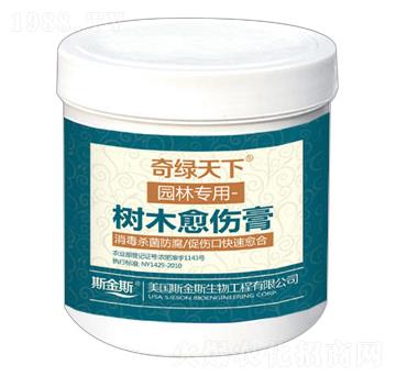 樹木愈傷膏-奇綠天下-中根生物