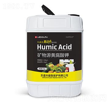 礦物源黃腐酸鉀-黑動(dòng)力-樂道夫