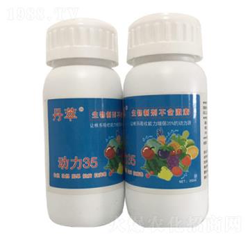 動(dòng)力35-農(nóng)伯樂(lè)