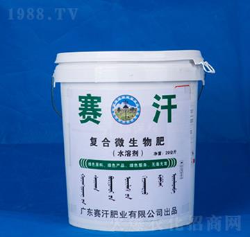 復合微生物肥-賽汗
