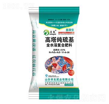 高塔純硫基全水溶復(fù)合肥17-8-26-孝友