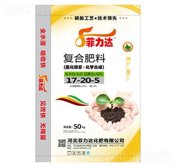 復(fù)合肥料17-20-5-菲力達(dá)